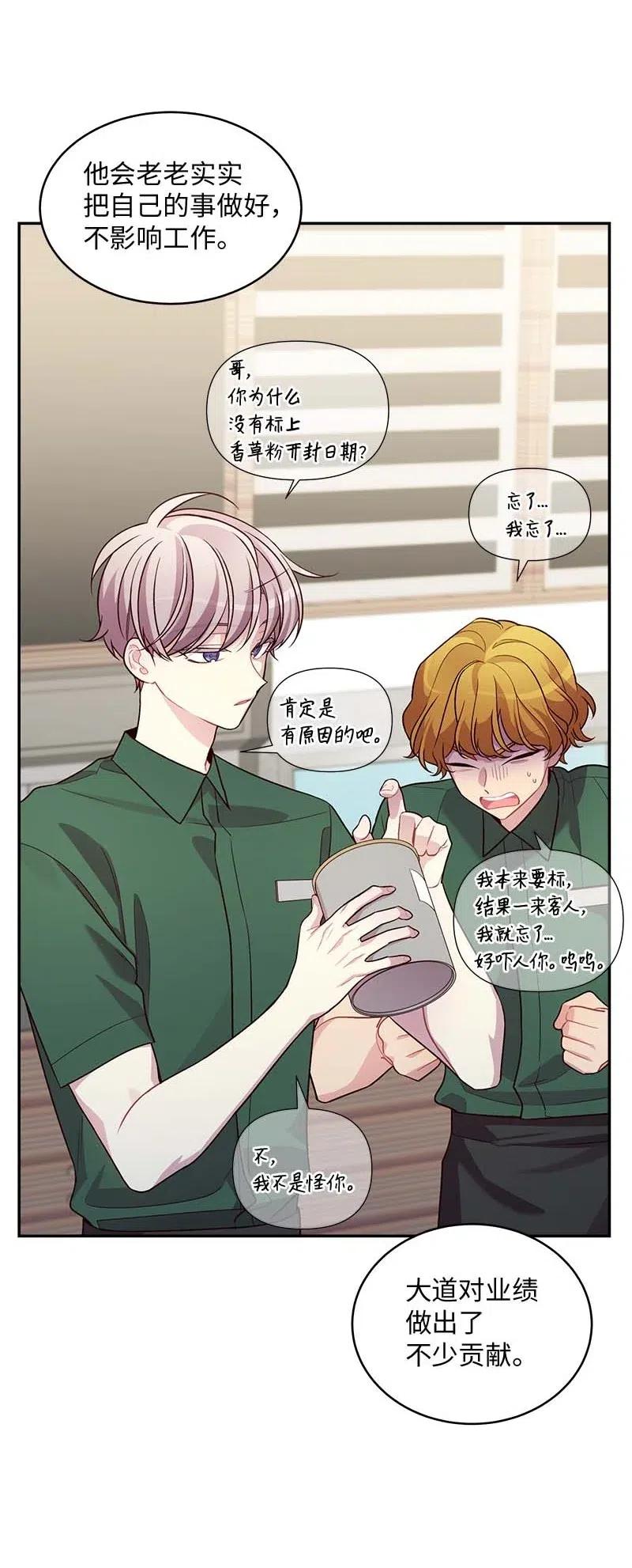 67 敌人的敌人14