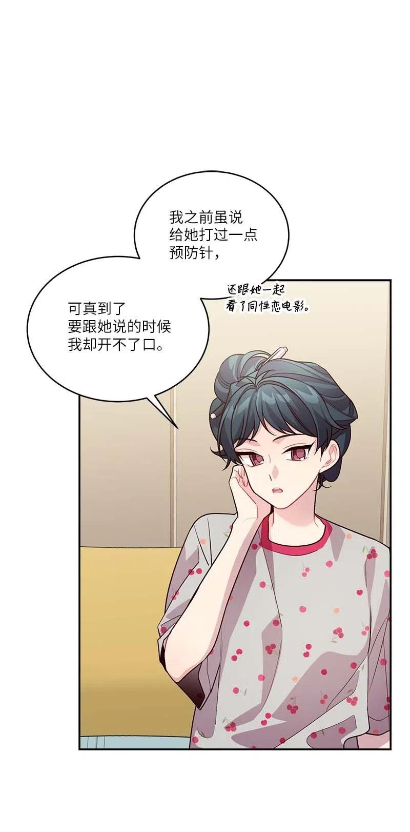 84 偏见7