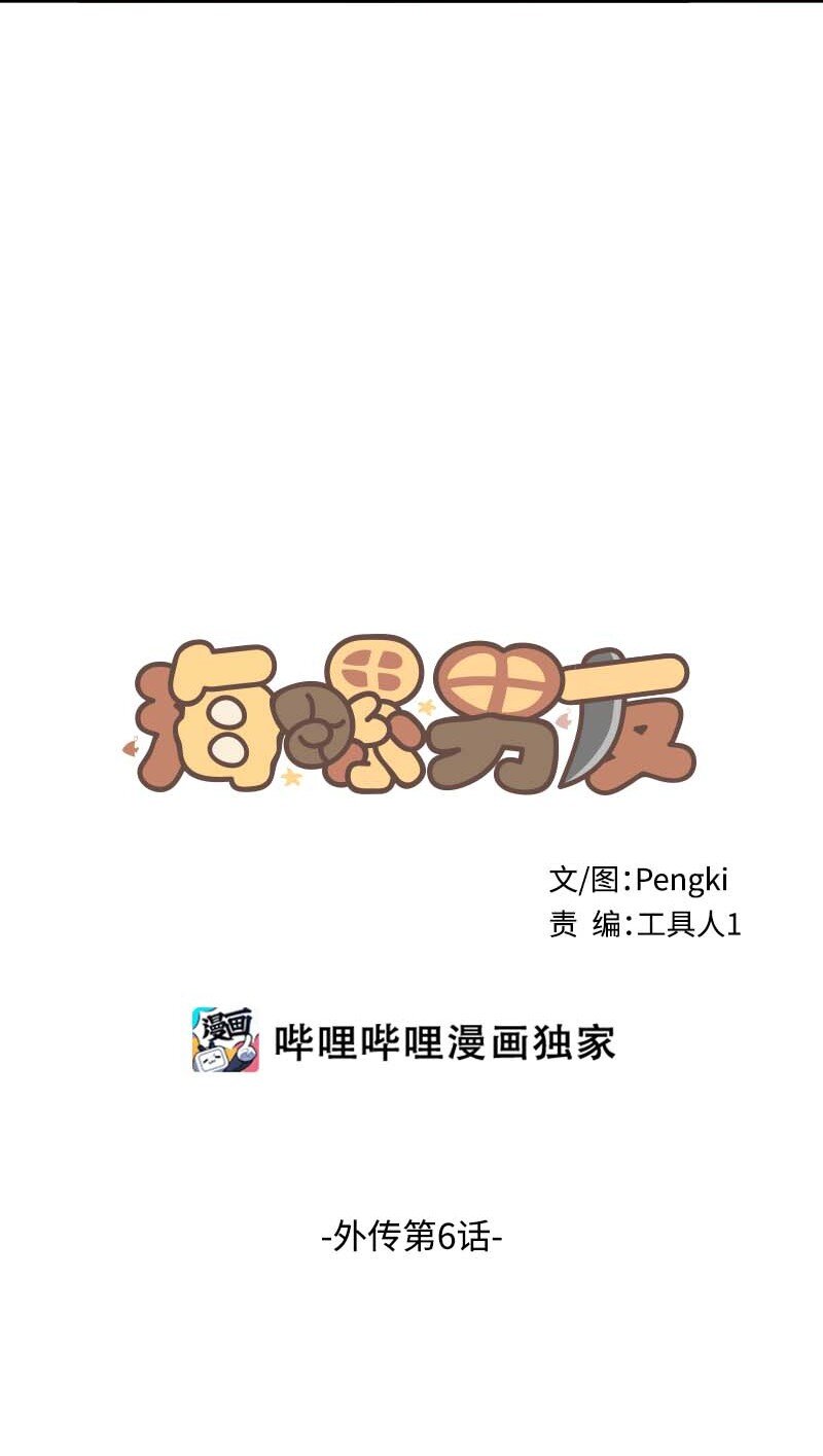 外传06 戒指丢了4