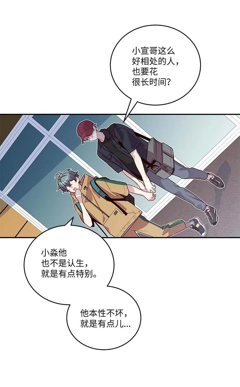 外传02 回程瑞家7