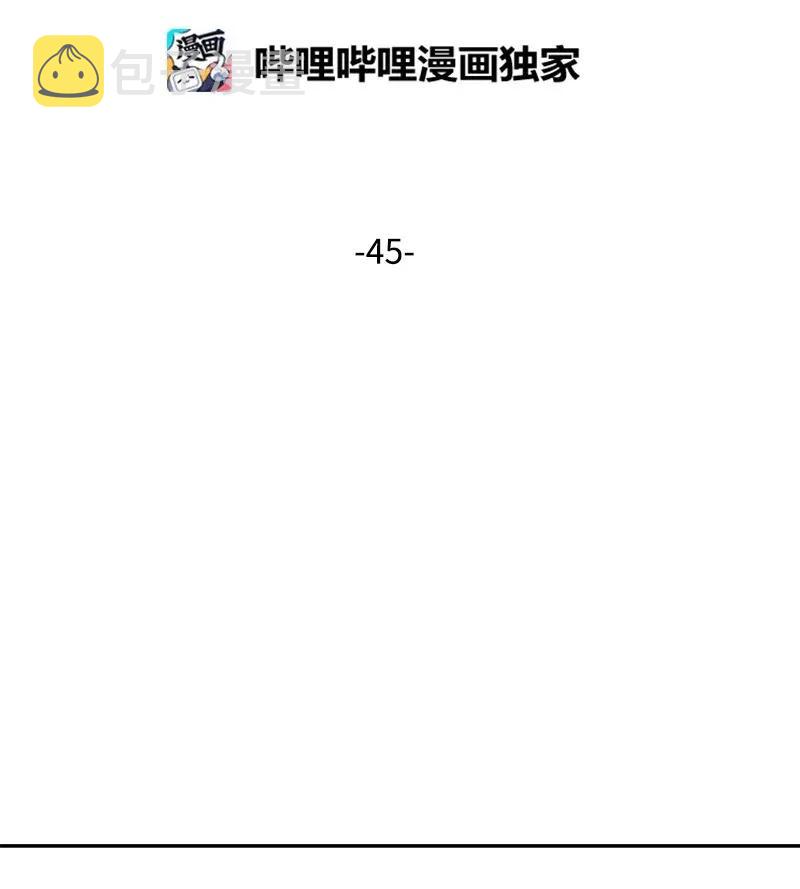 45 消除误会10