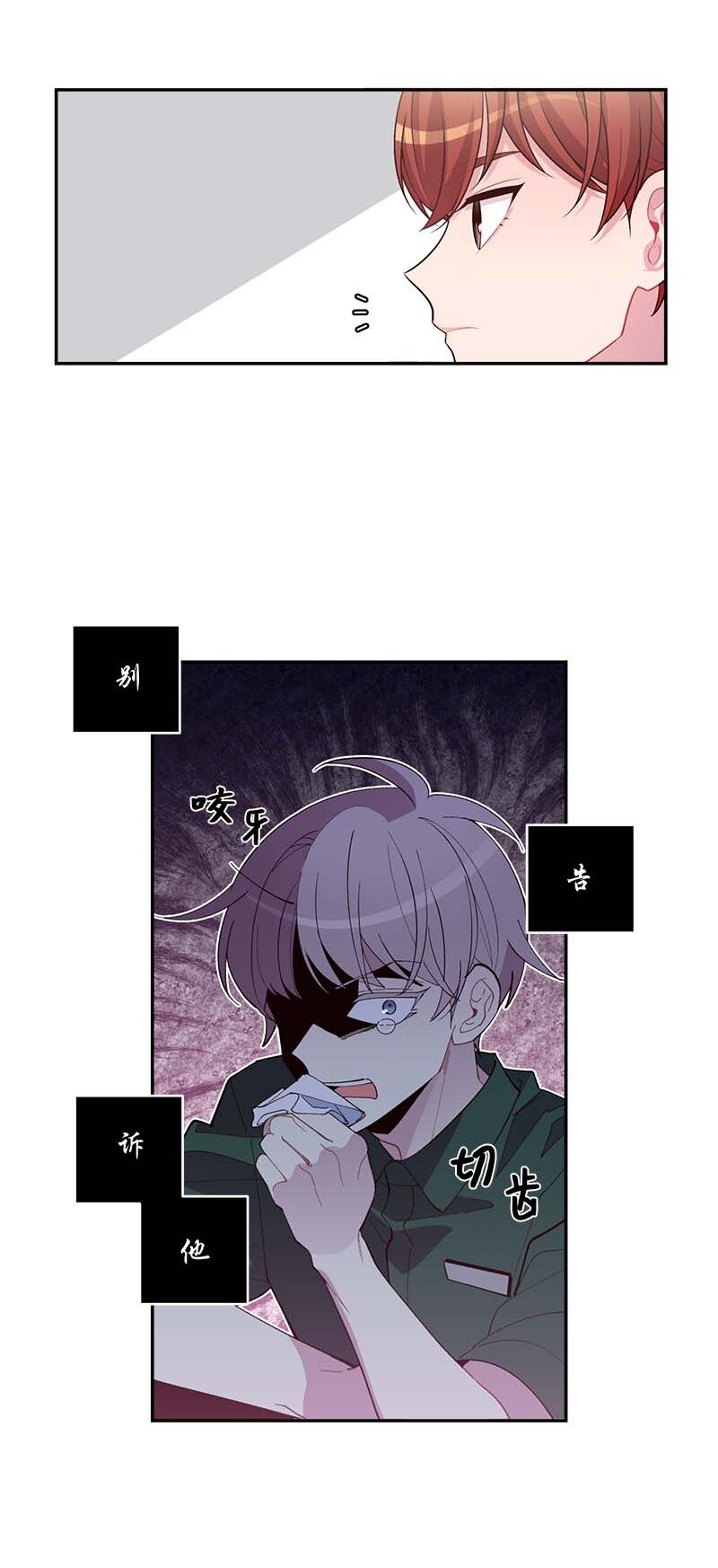 外传06 戒指丢了8