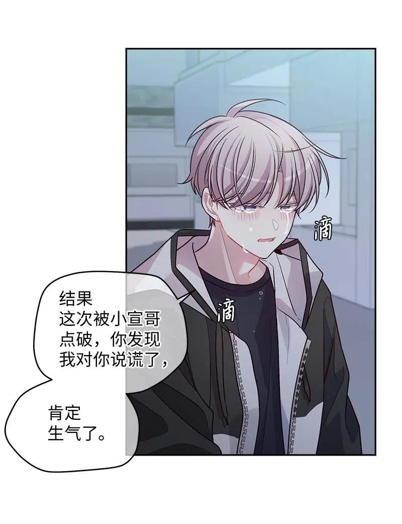 54 小宣的心结49