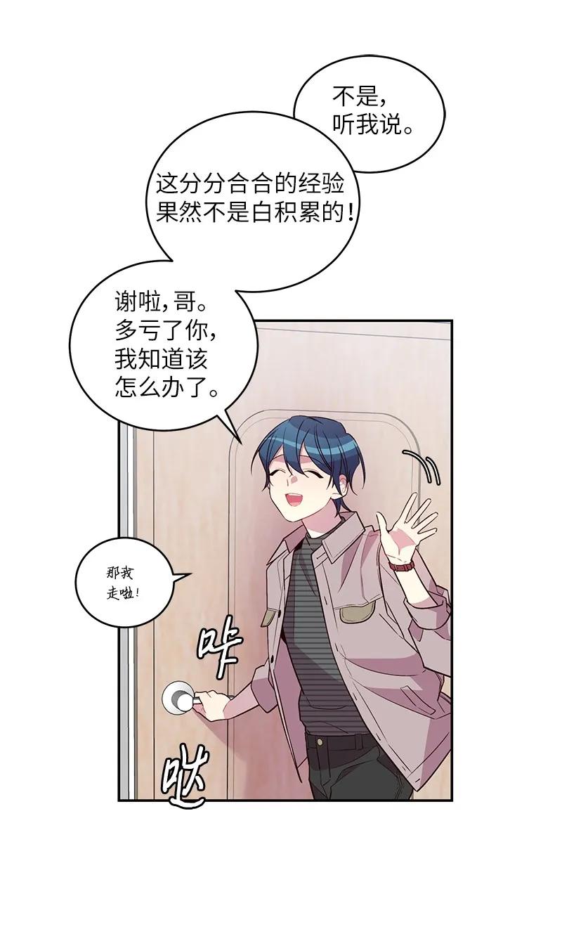 17 难道他喜欢我？15