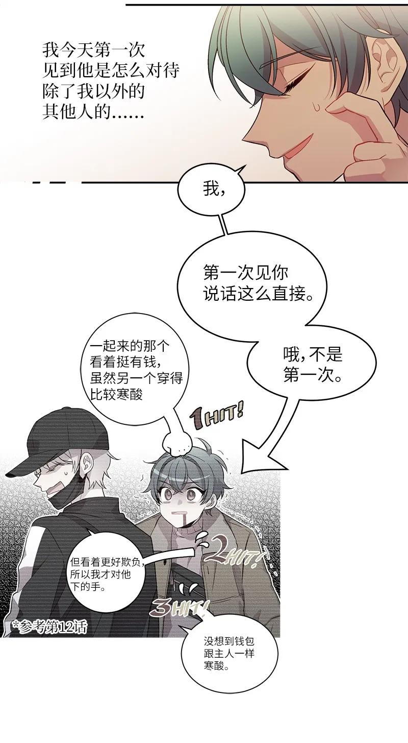 17 难道他喜欢我？34