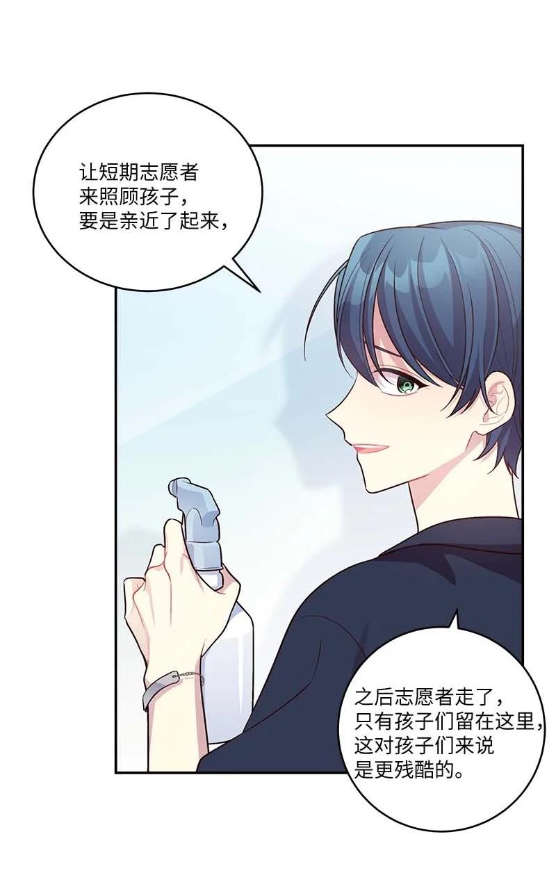 外传08 孤儿院14