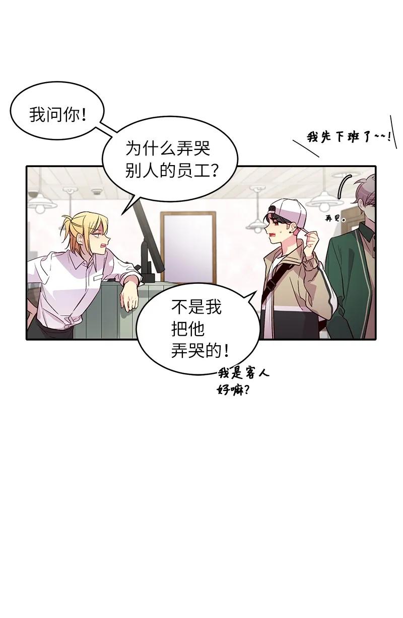 23 原来我喜欢老师啊？26