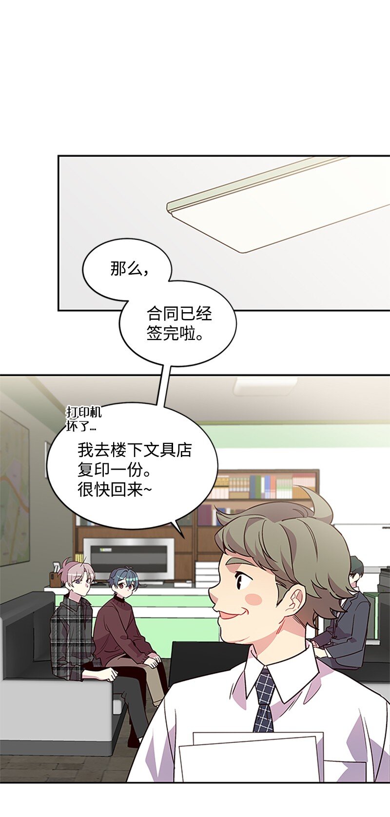 09 房东的真面目29