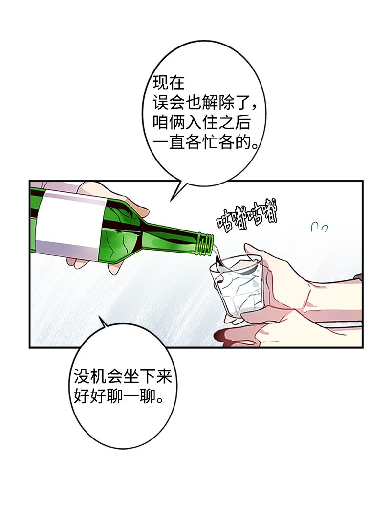 08 酒后吐真言34