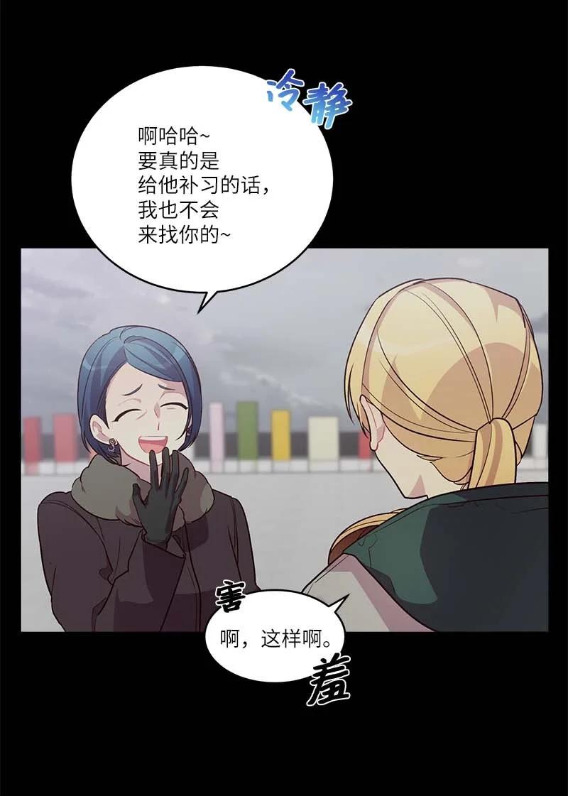 外传08 孤儿院46