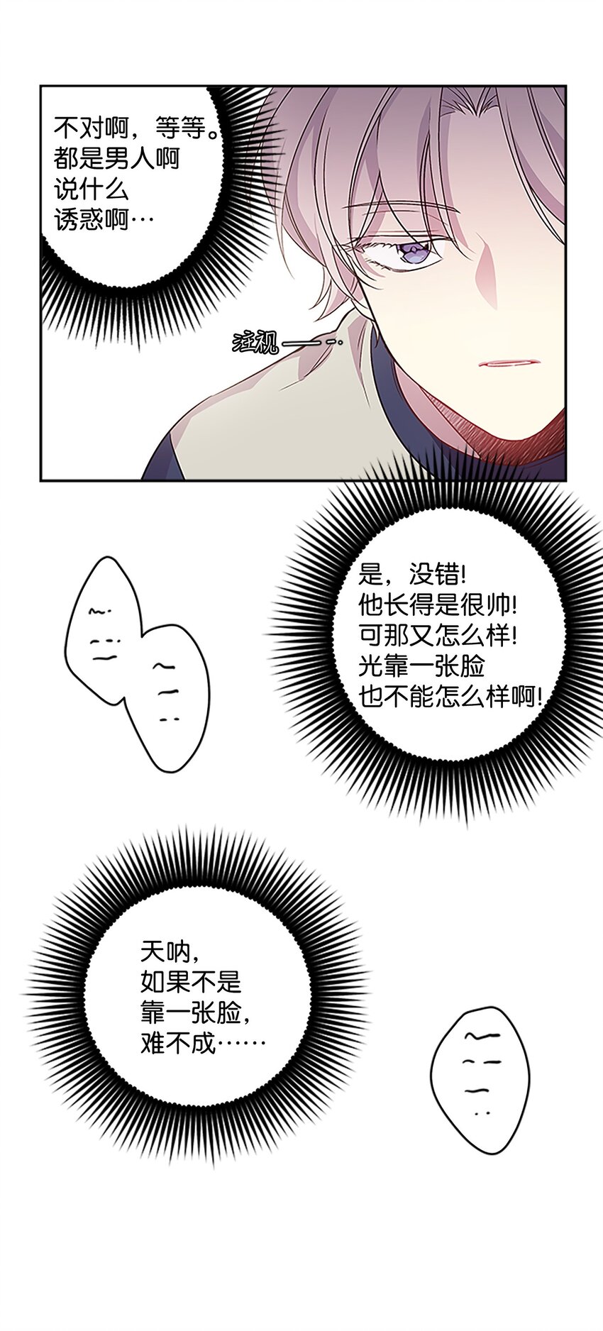 05 开始同居3