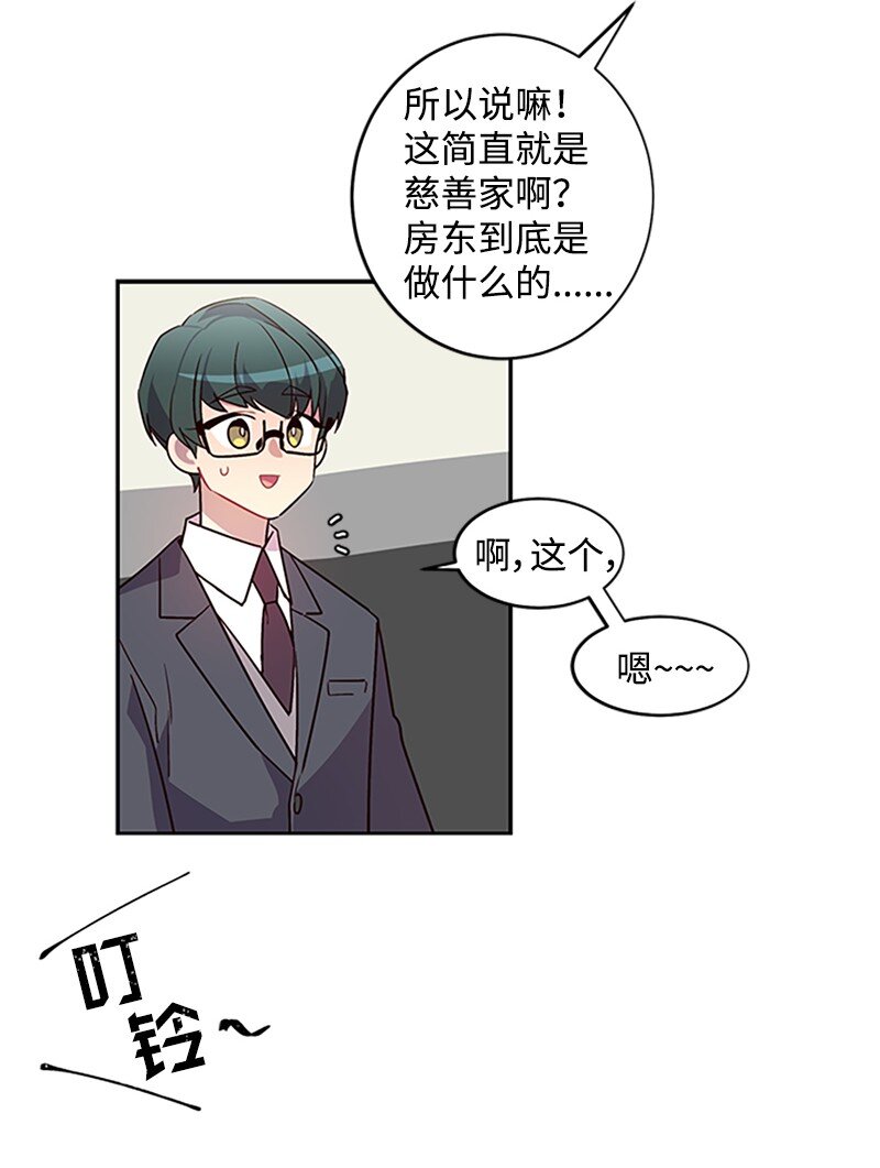 09 房东的真面目32