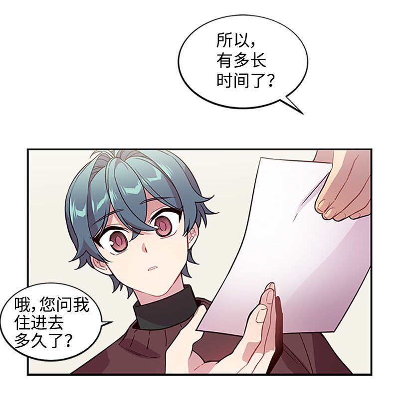 09 房东的真面目36