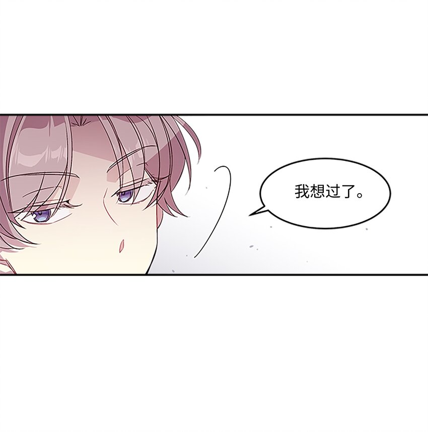 04 我要诱惑你！47
