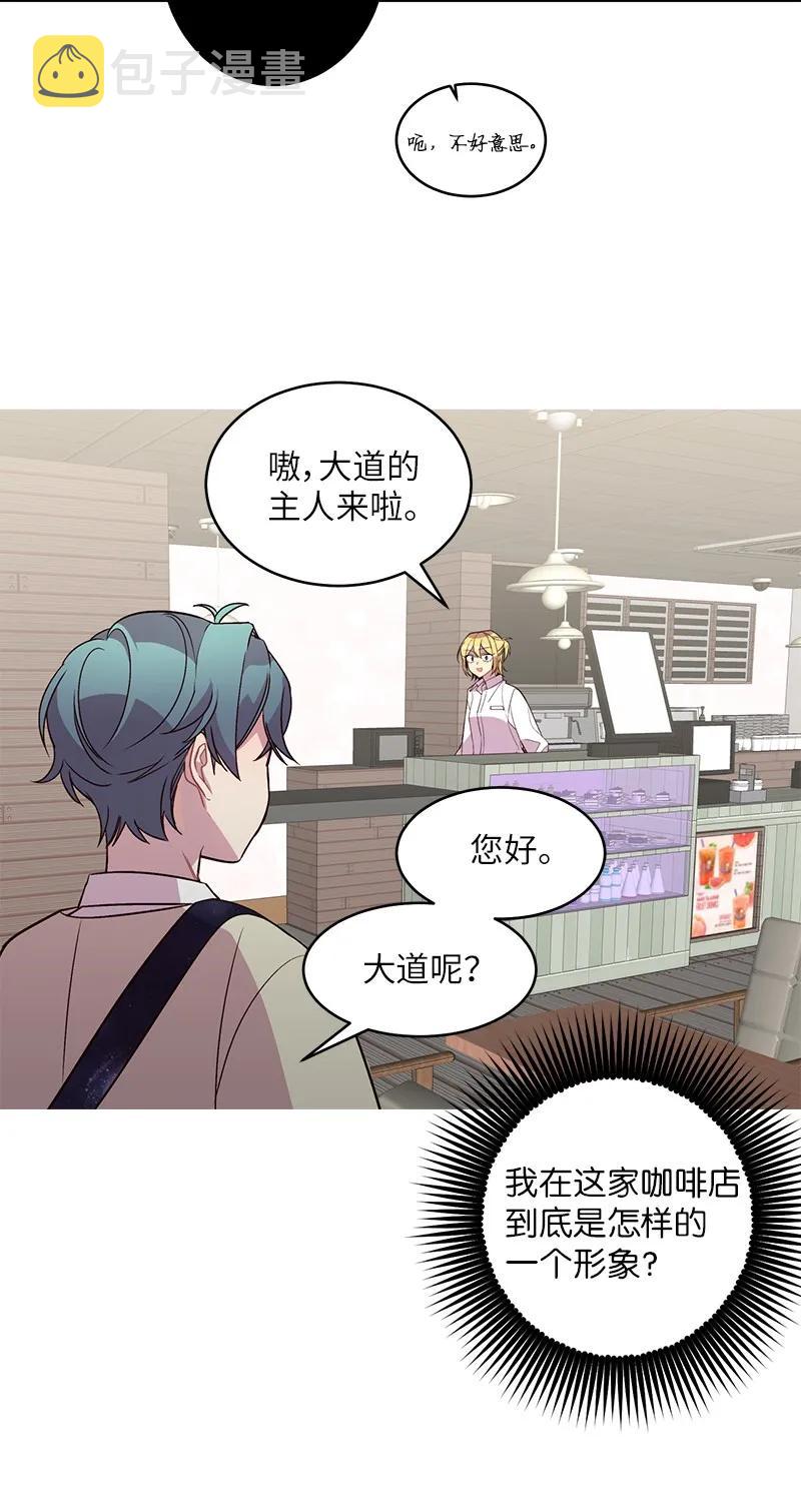 17 难道他喜欢我？21