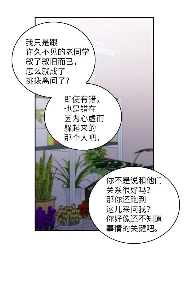 74 对峙42