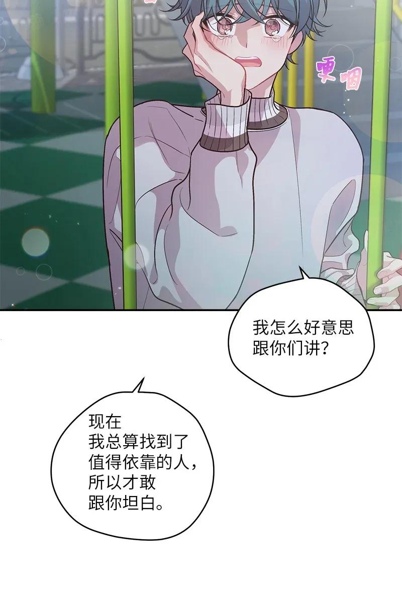 45 消除误会46