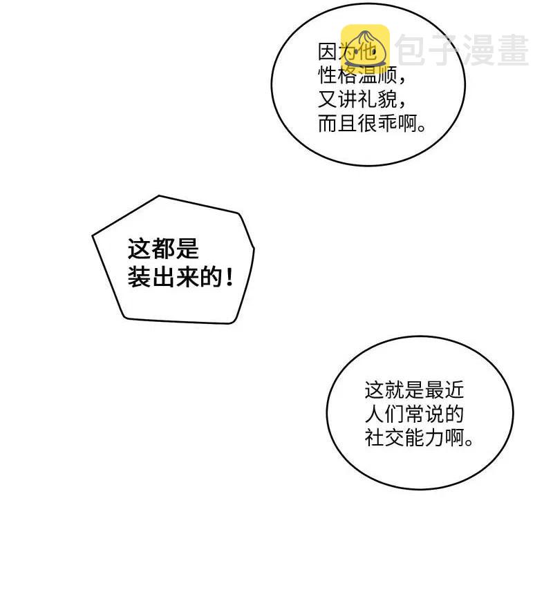 84 偏见26