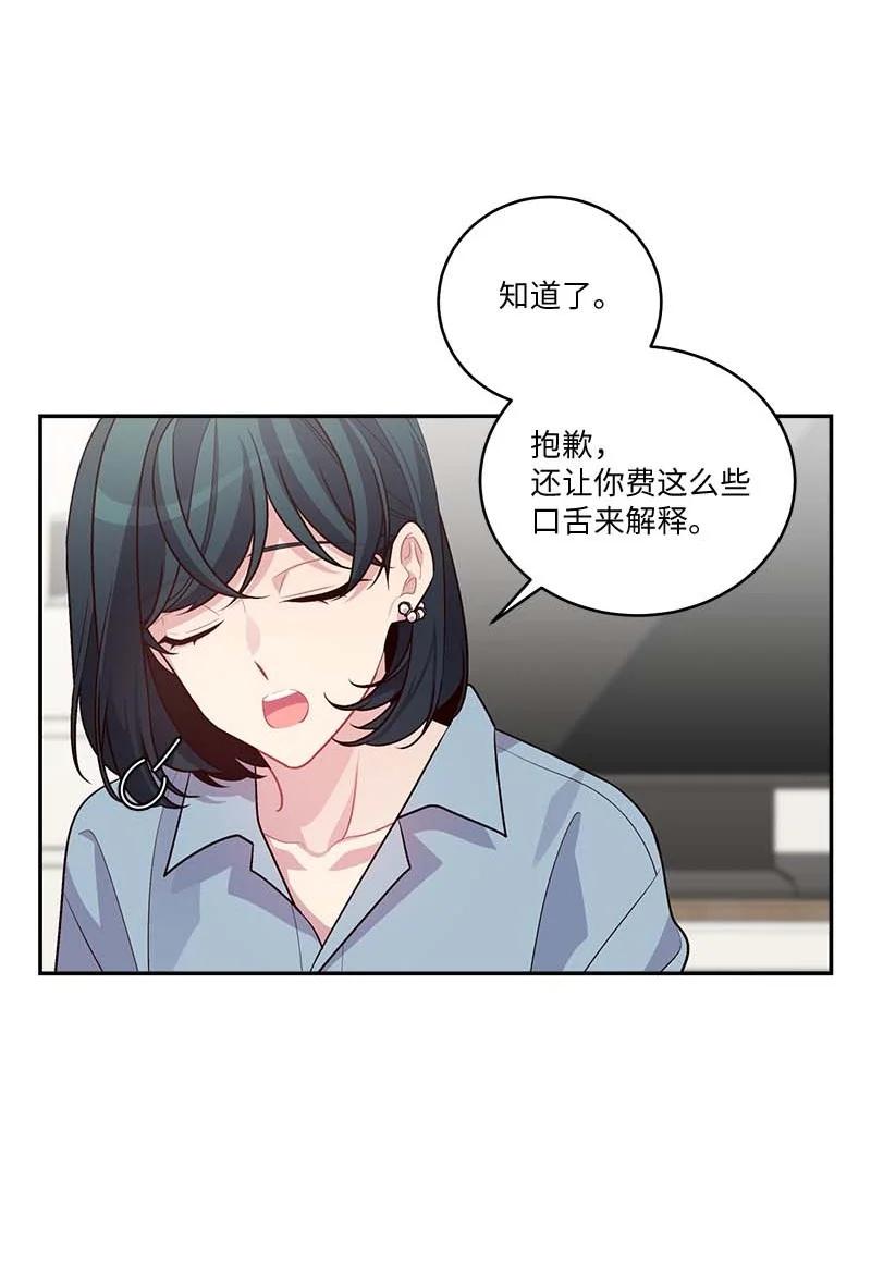 外传02 回程瑞家35