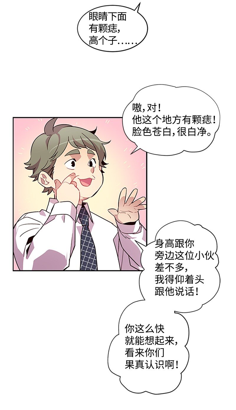 09 房东的真面目49