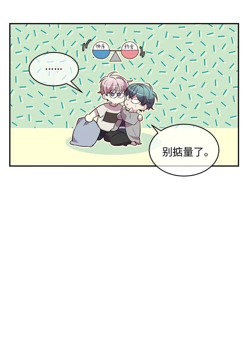 61 正式约会27