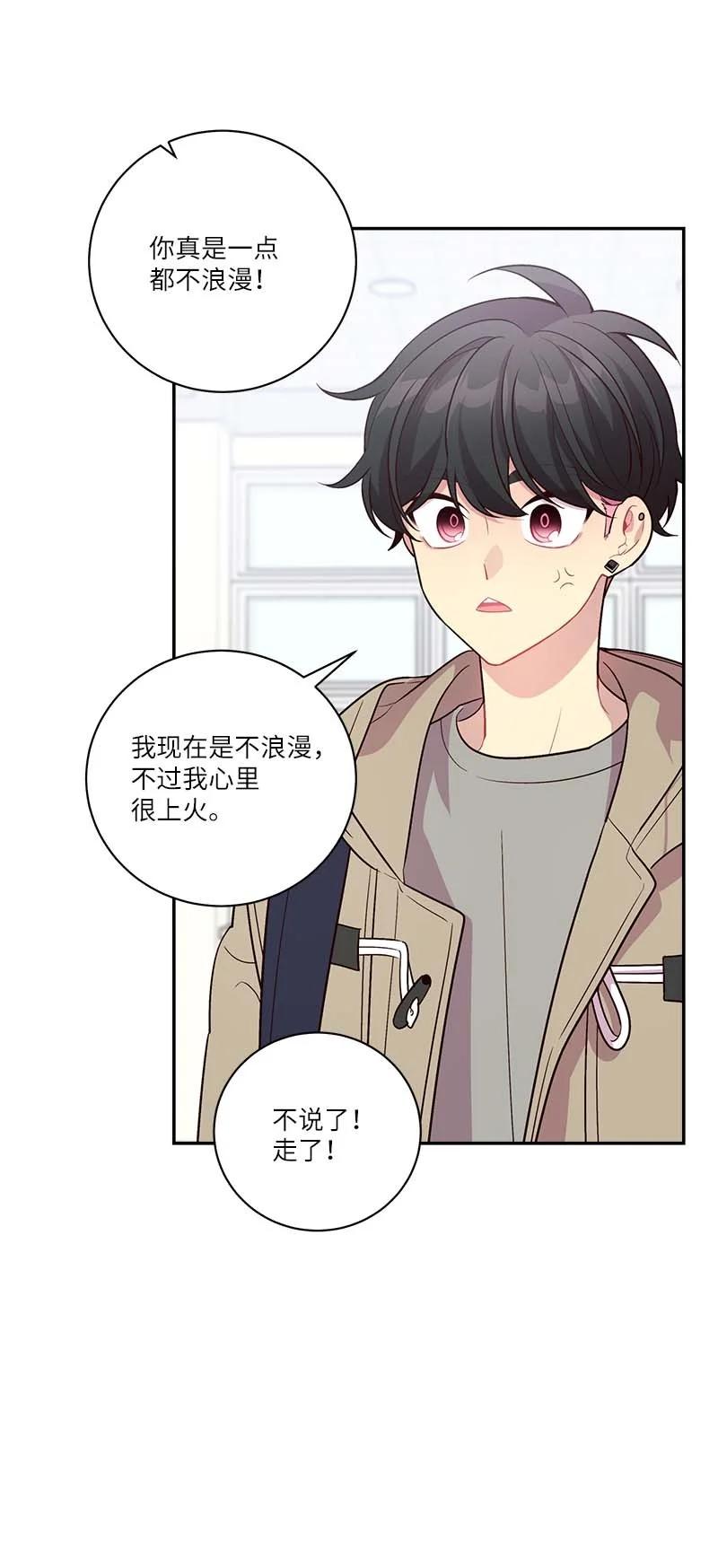 外传10 初雪49