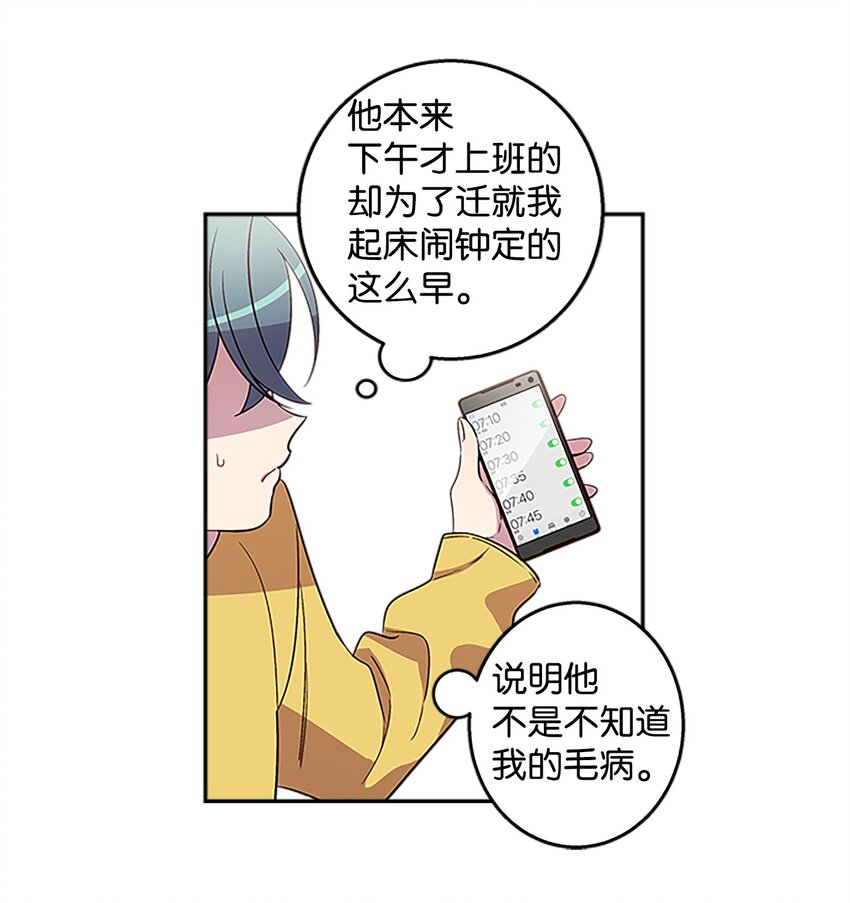 06 抱抱睡14