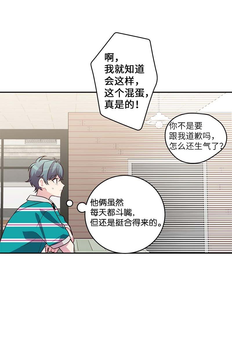 外传06 戒指丢了30