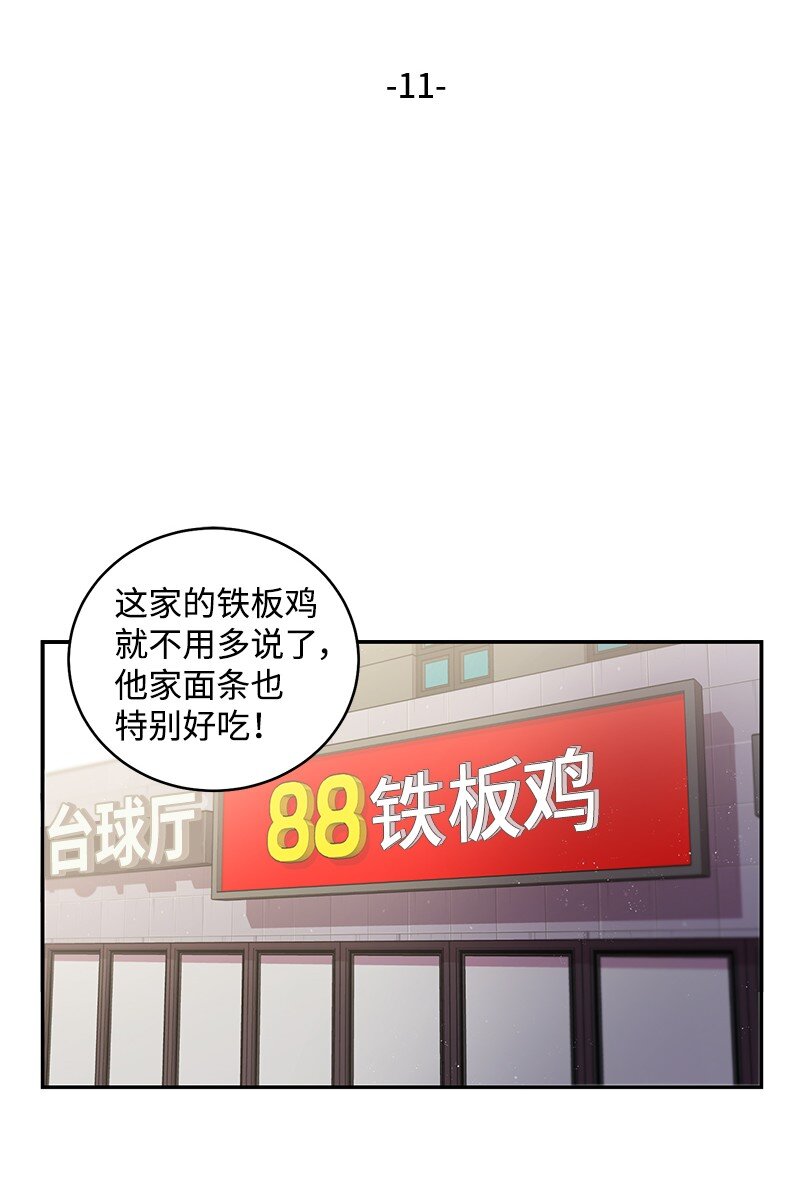 11 打劫？1