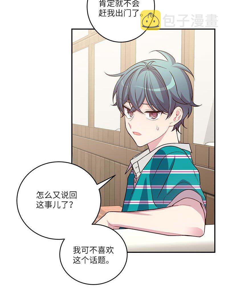 外传06 戒指丢了37