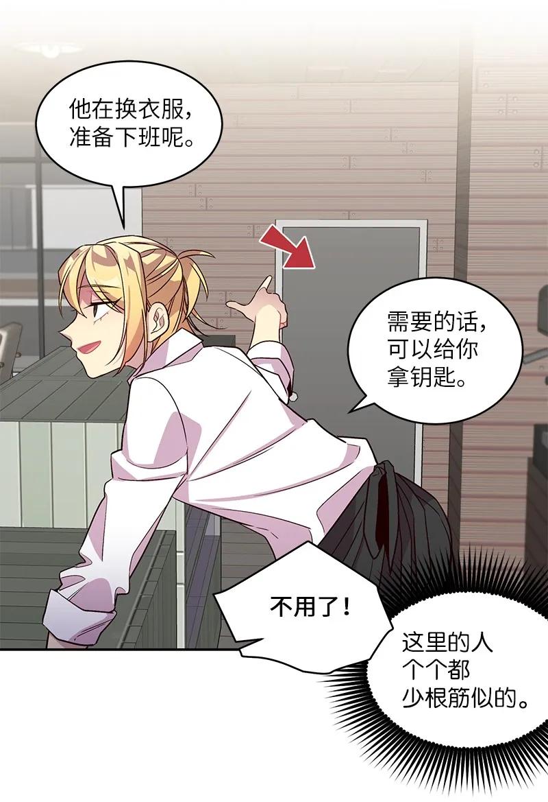 17 难道他喜欢我？22
