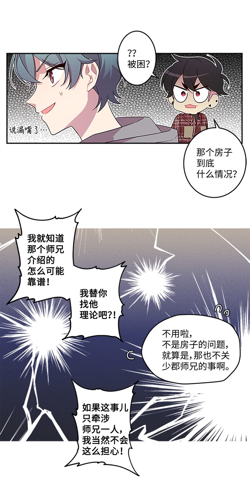 04 我要诱惑你！17