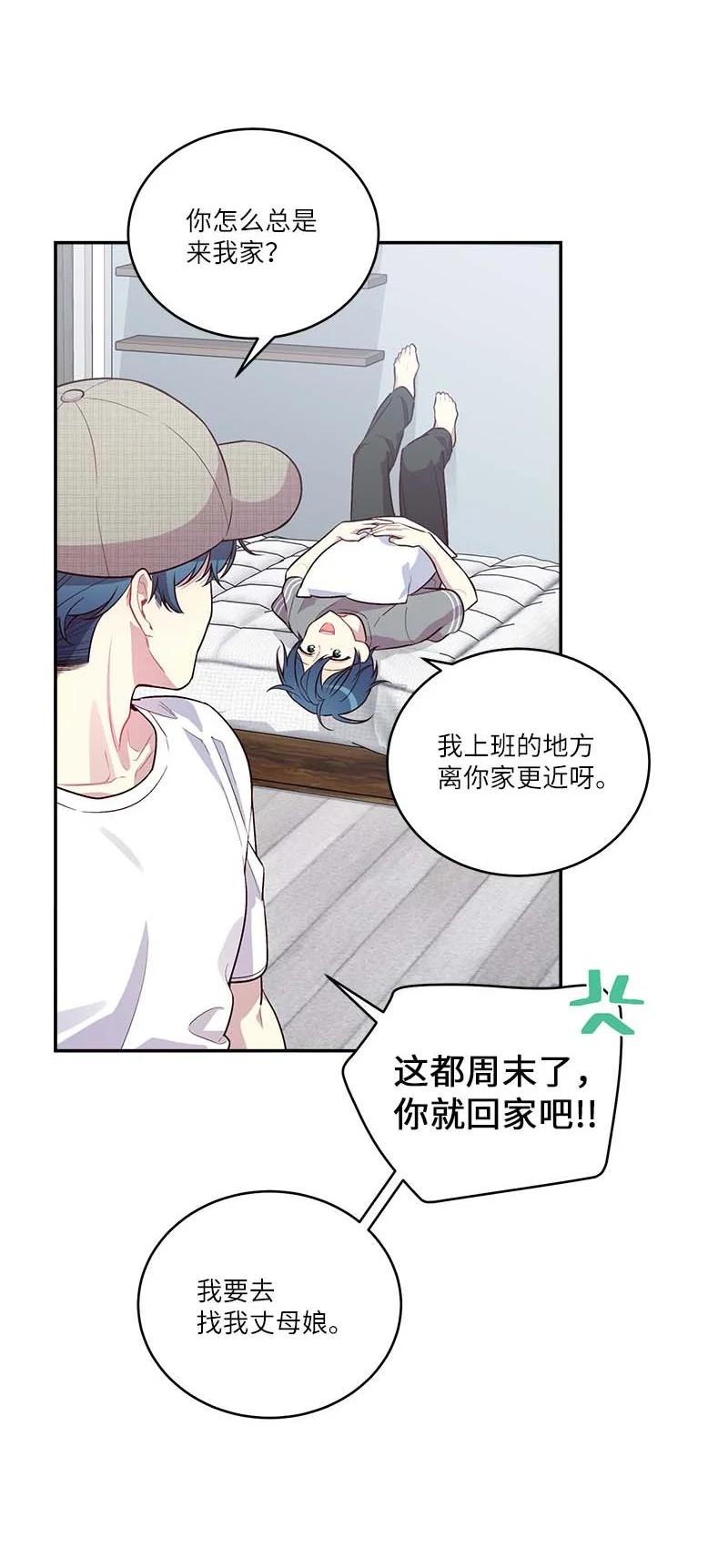 外传08 孤儿院1