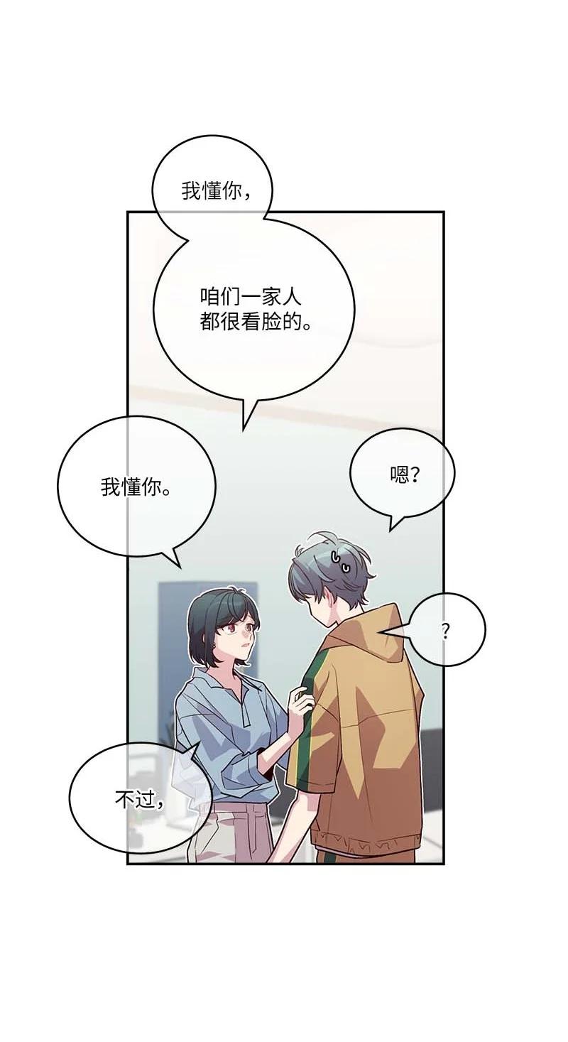 外传02 回程瑞家23