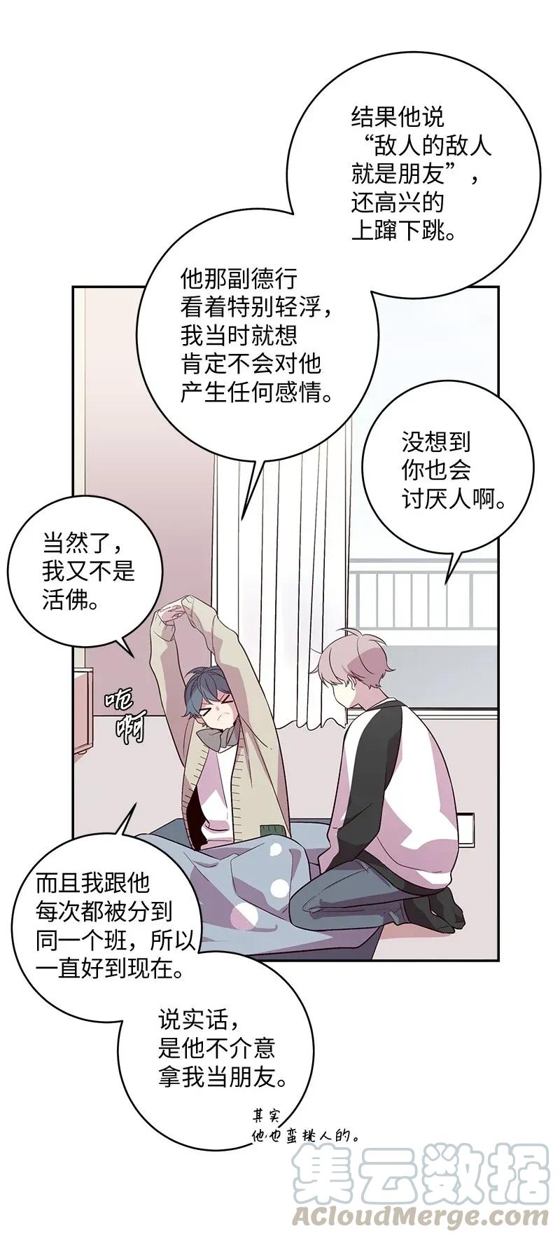 37 正式交往44