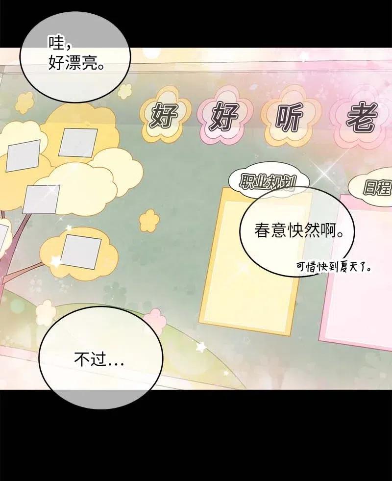 63 想和你做朋友50