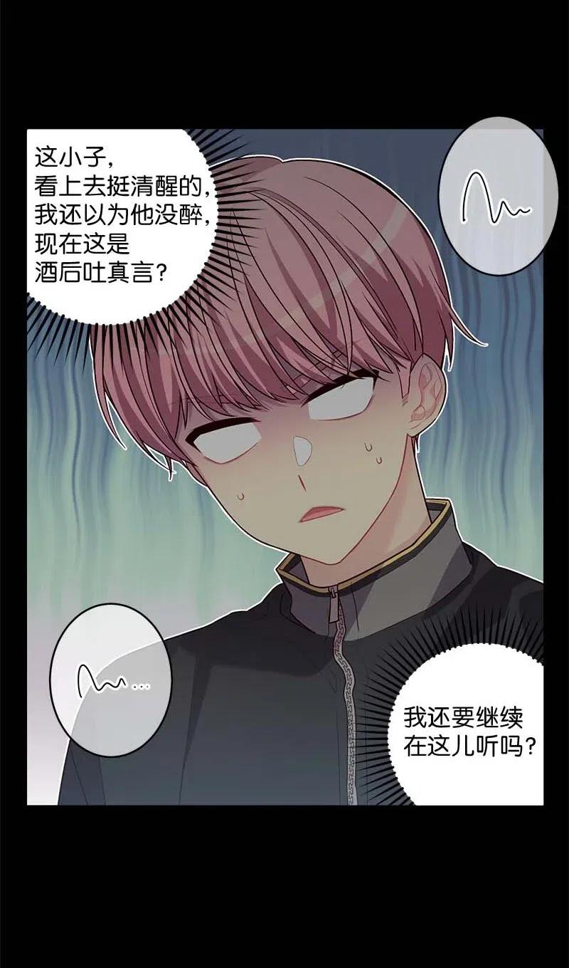 76 酒后吐真言5