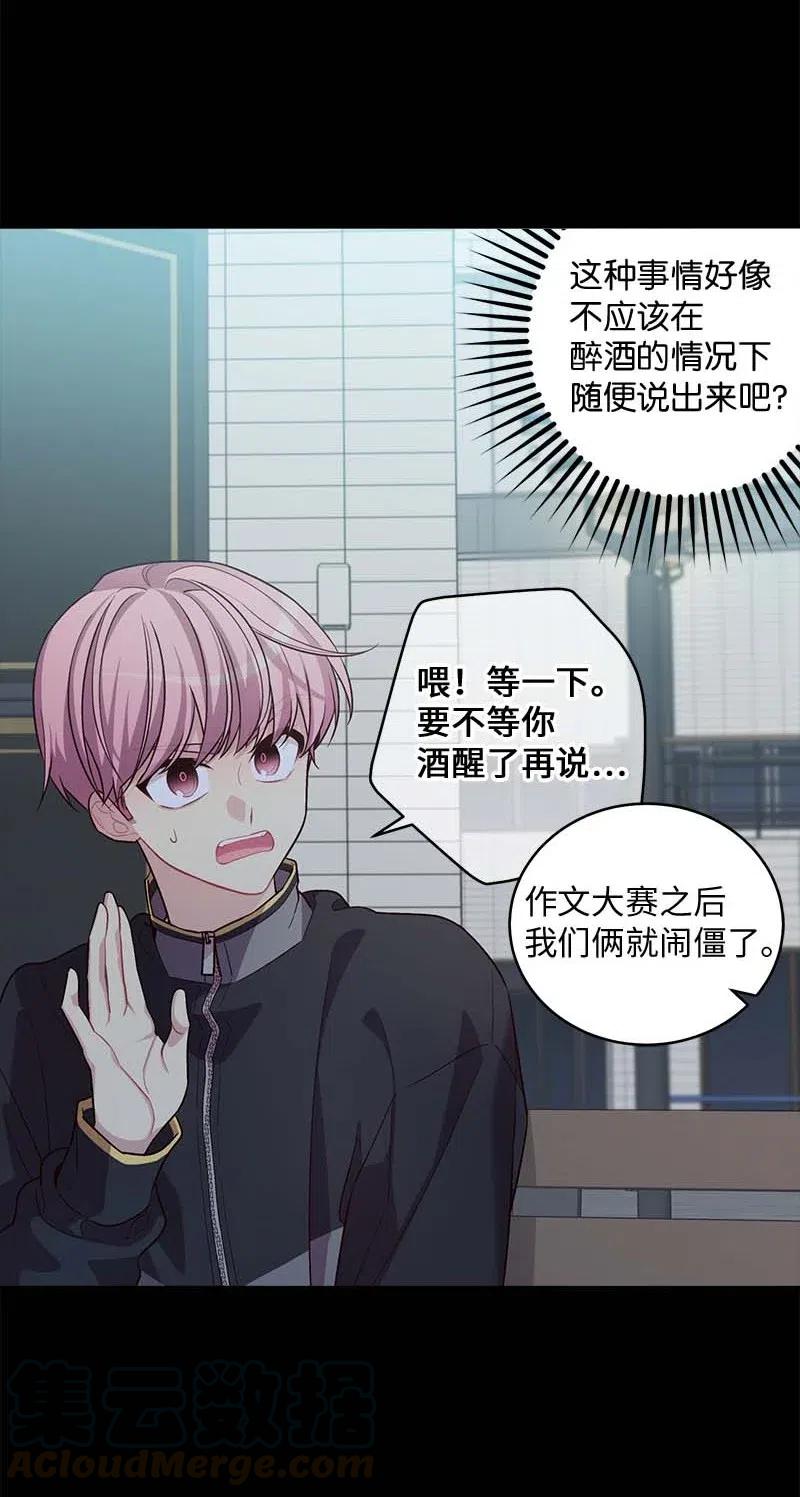 76 酒后吐真言6
