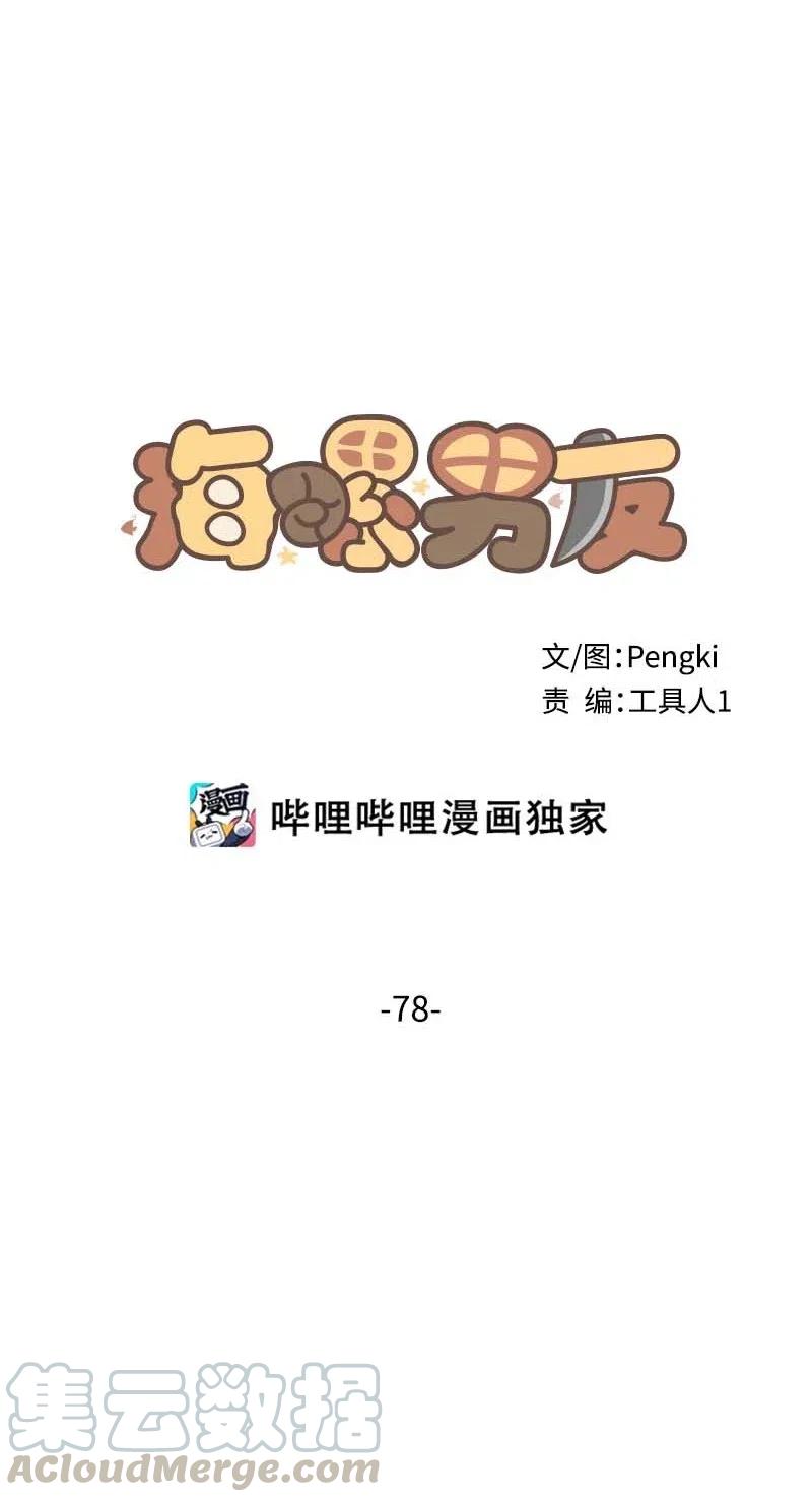 78 大打出手12