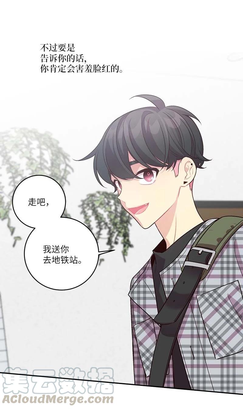 外传05 小宣的耳钉54