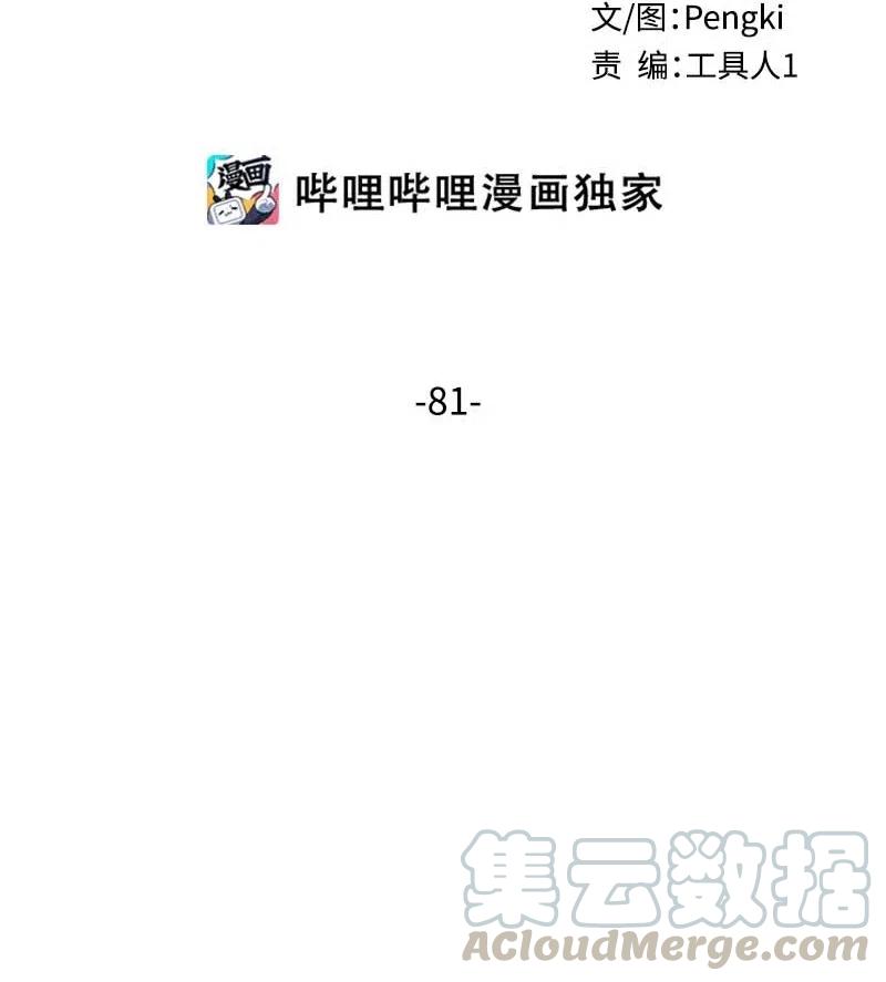 81 道歉27