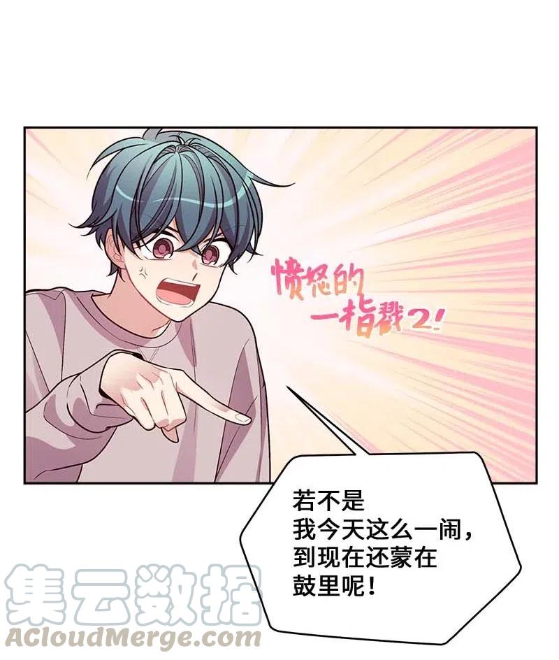 54 小宣的心结8