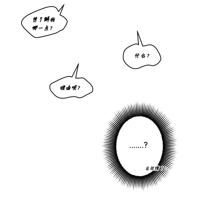 18 想要多了解你51
