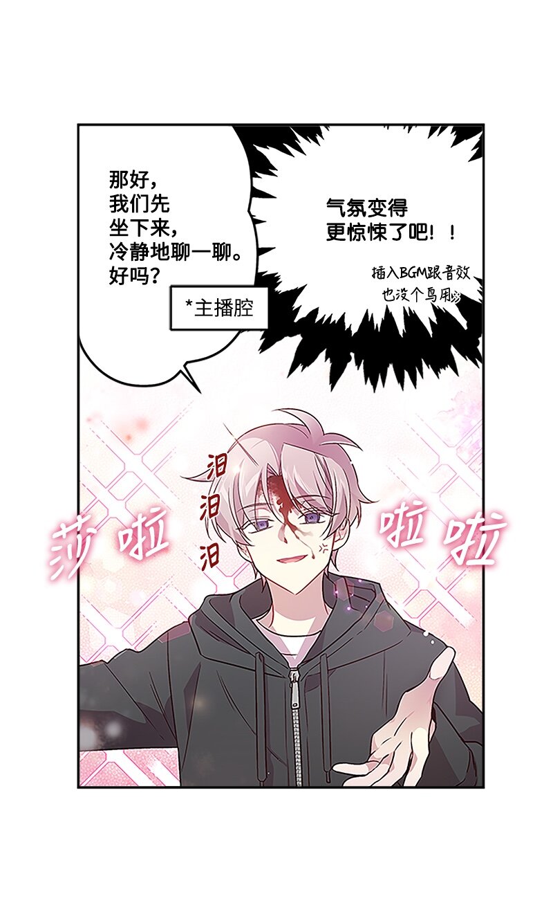 03 我要和你同居！28