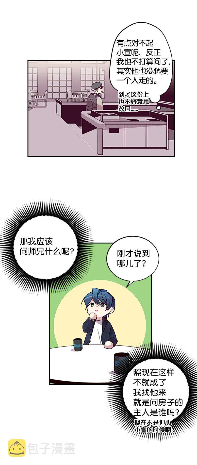 12 居心叵测22