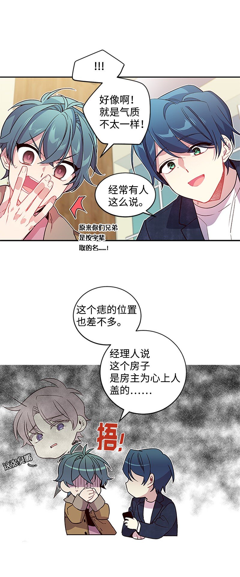 12 居心叵测30