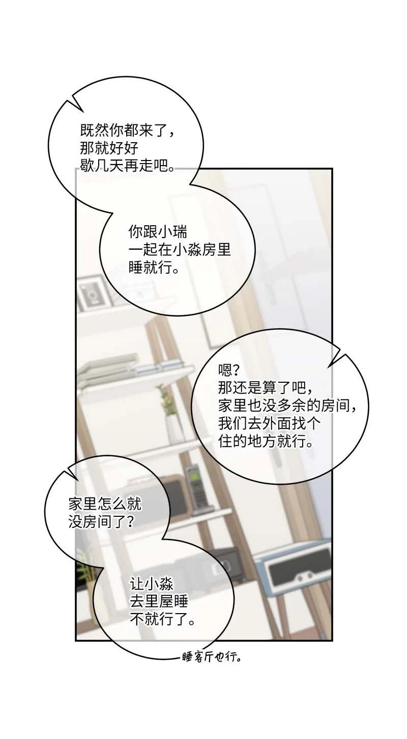 外传02 回程瑞家43
