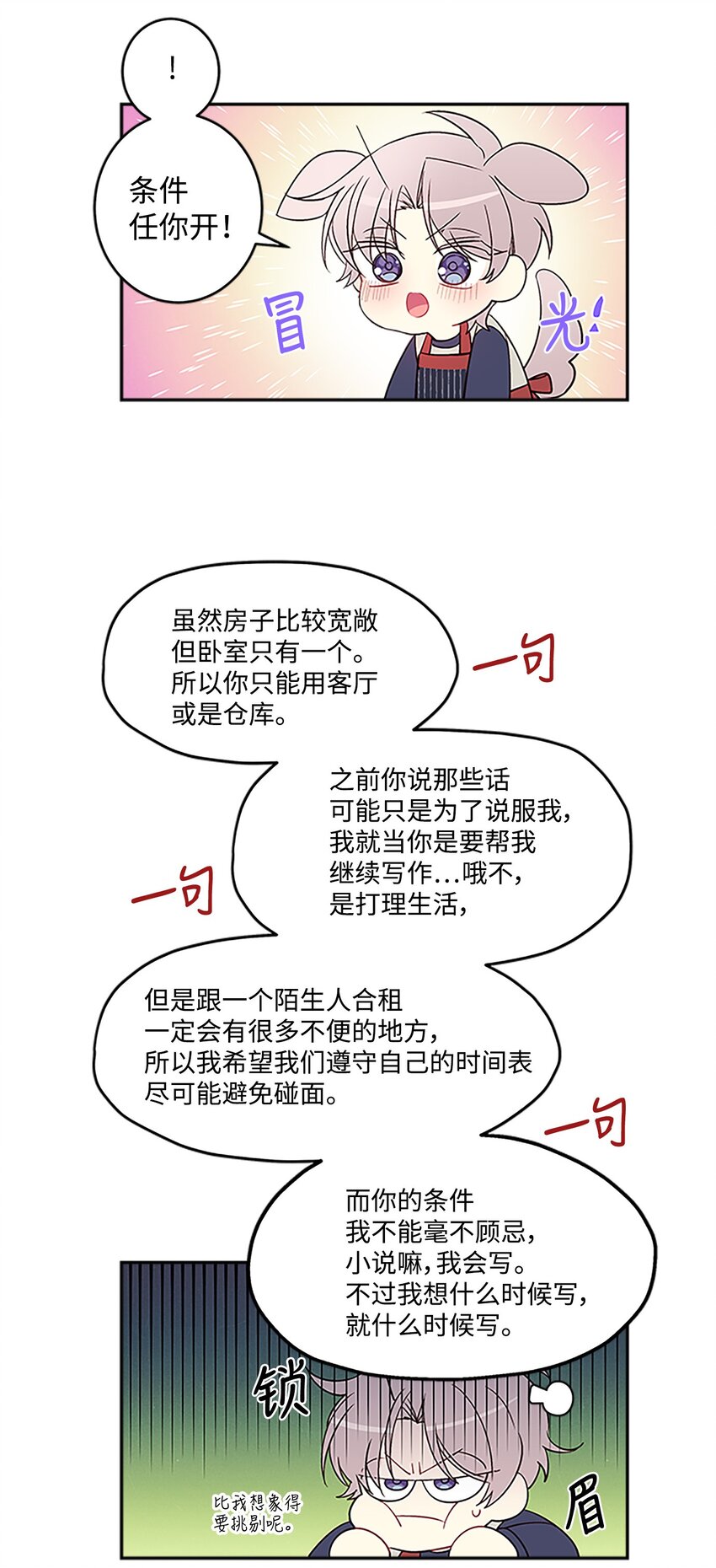 05 开始同居59