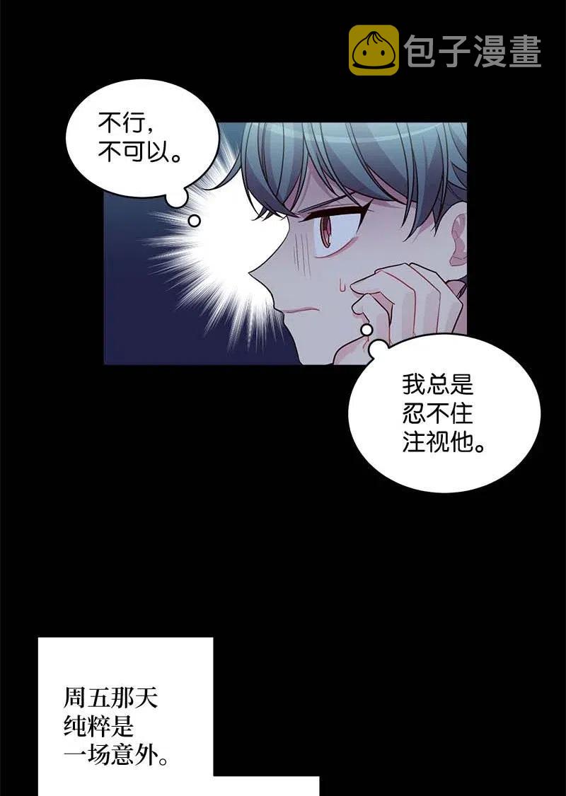 63 想和你做朋友54