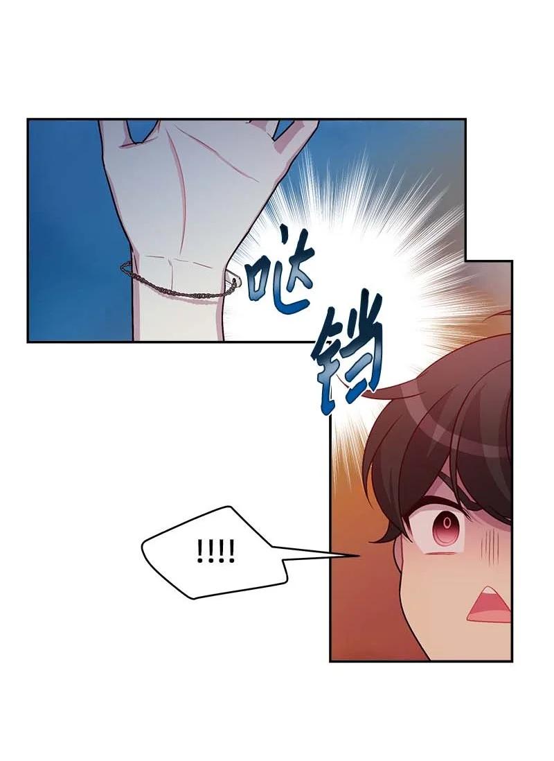 外传04 情侣手链23